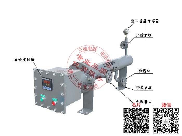 煤焦油電加熱器